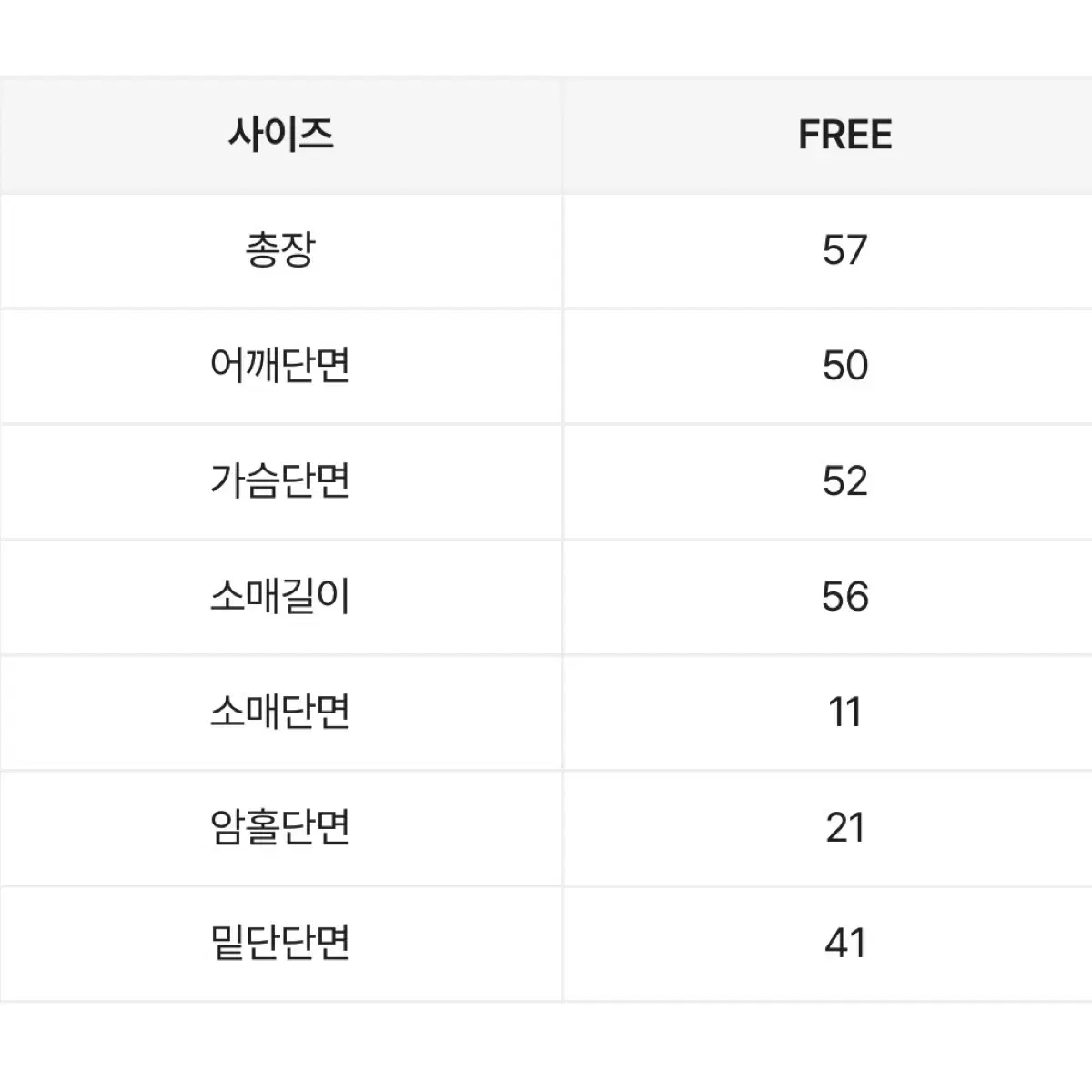 스트라이프 니트