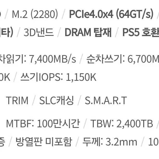 HP 4TB TLC NVMe Gen4 7400MB/s사은품2개