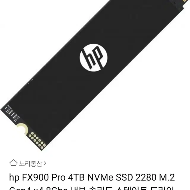 HP 4TB TLC NVMe Gen4 7400MB/s사은품2개