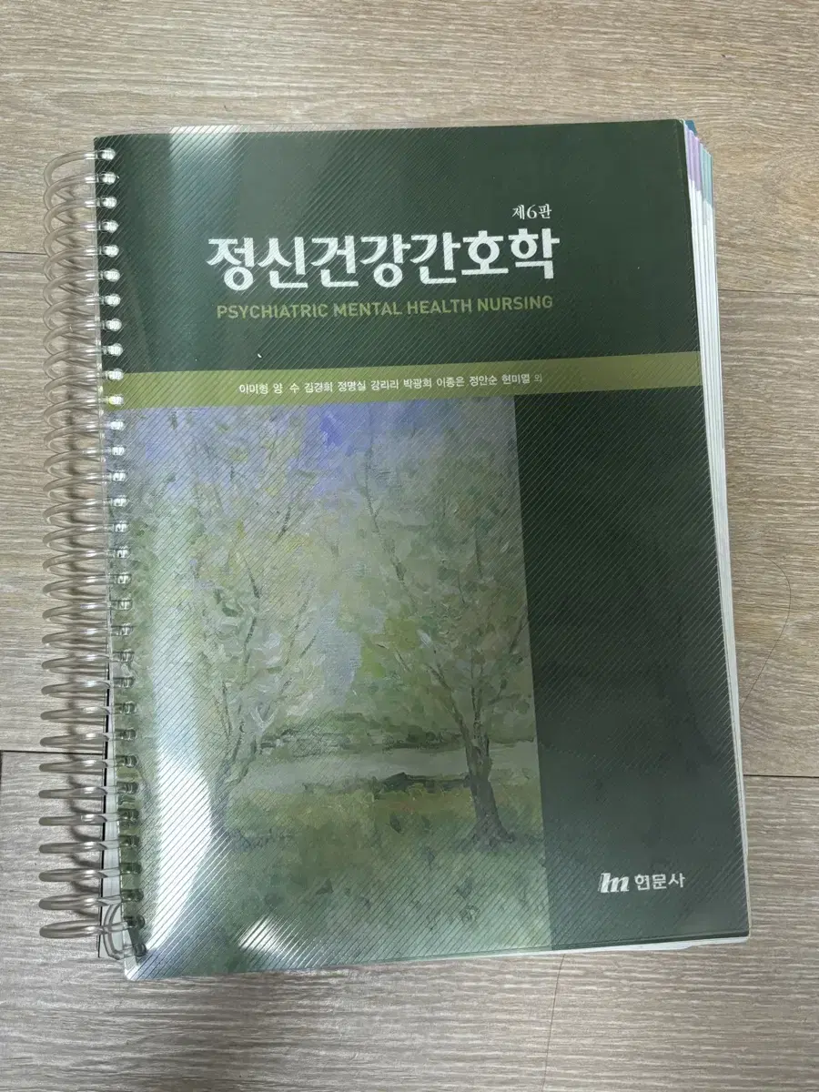 제 6판 현문사 정신건강간호학 제본책 팝니다