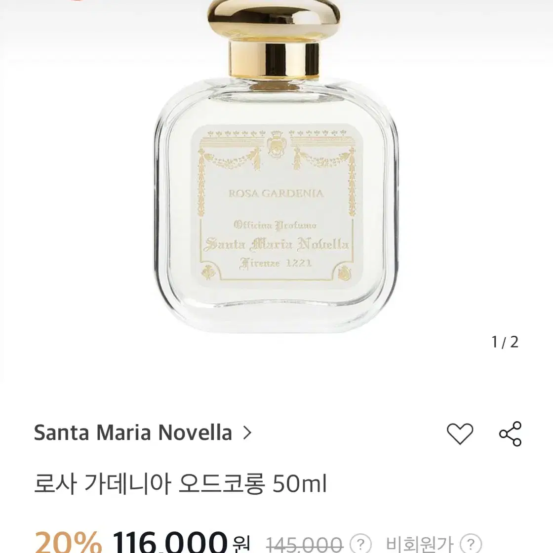 원가 12만 / 거의새상품! 산타마리아노벨라 로사 가데니아 향수 50ml