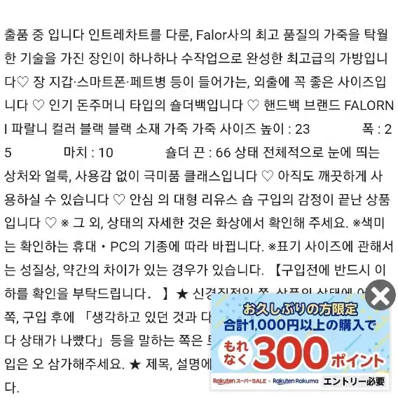 파로르니 falorni 실뜨개 토트백 숄더백