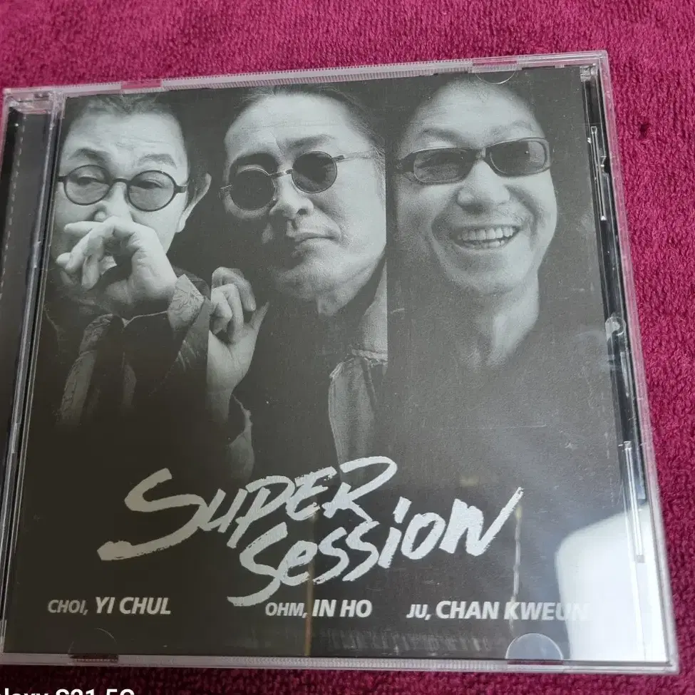 super session 음반시디