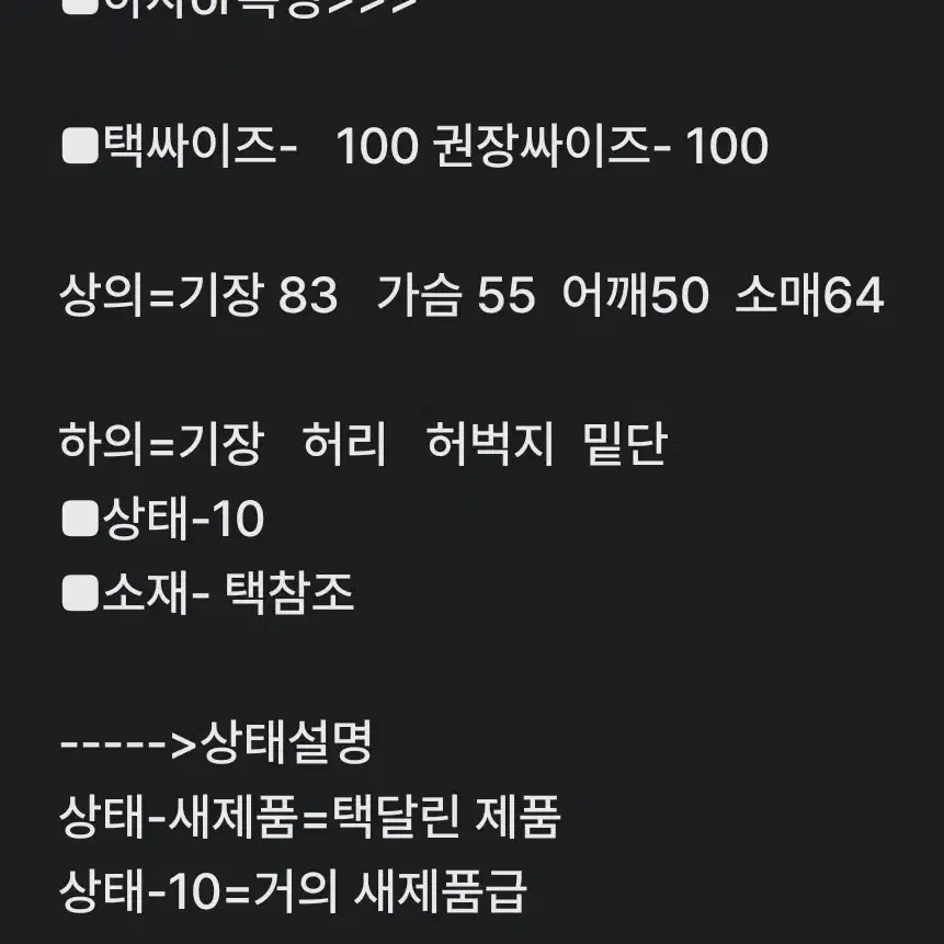 남100) 헨리코튼 모직 코트 (진네이비색)/ 새것수준