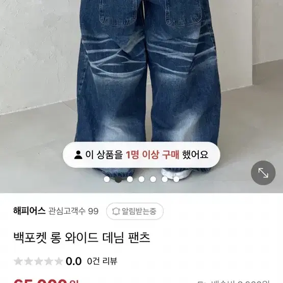 와이드팬츠 새상품 !