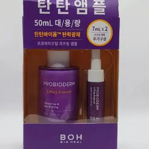 바이오힐보 프로바이오덤 리프팅 앰플 50ml+7mx2 탄탄앰플