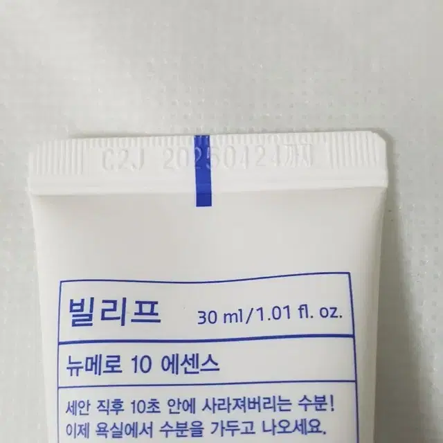 빌리프 뉴메로10에센스