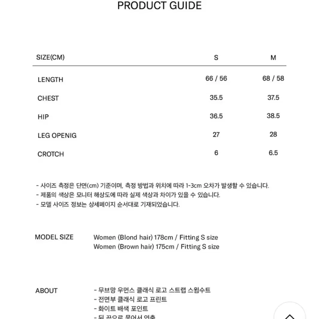 (새제품)마리떼 수영복