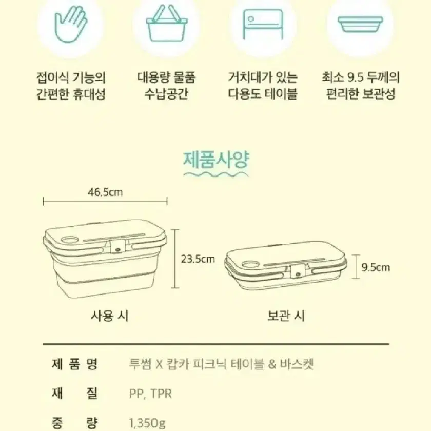 (배송비포함)캠핑 투썸 피크닉테이블