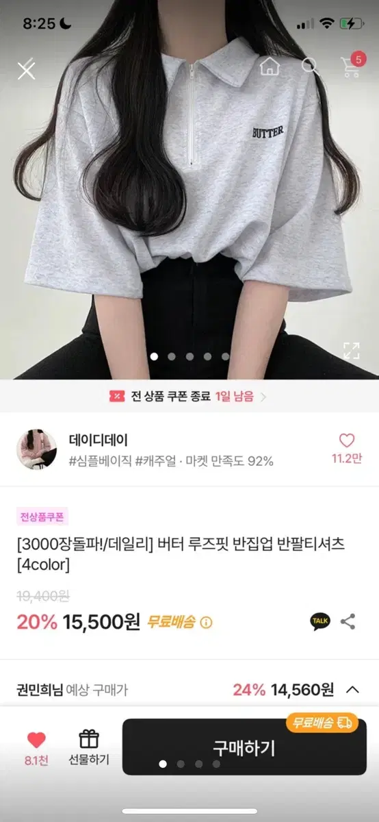 에이블리 루즈핏 반팔티셔츠 반직업