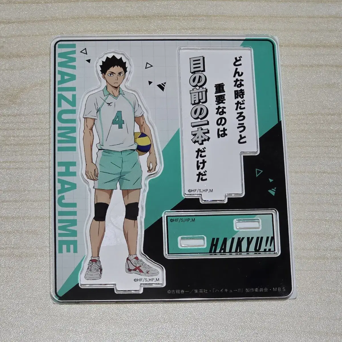 [haikyuu] New World Iwaizumi Ambassador Diorama acrylic stand sells