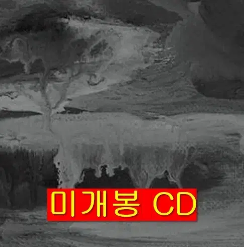 회기동단편선 - 백년 (미개봉, CD)