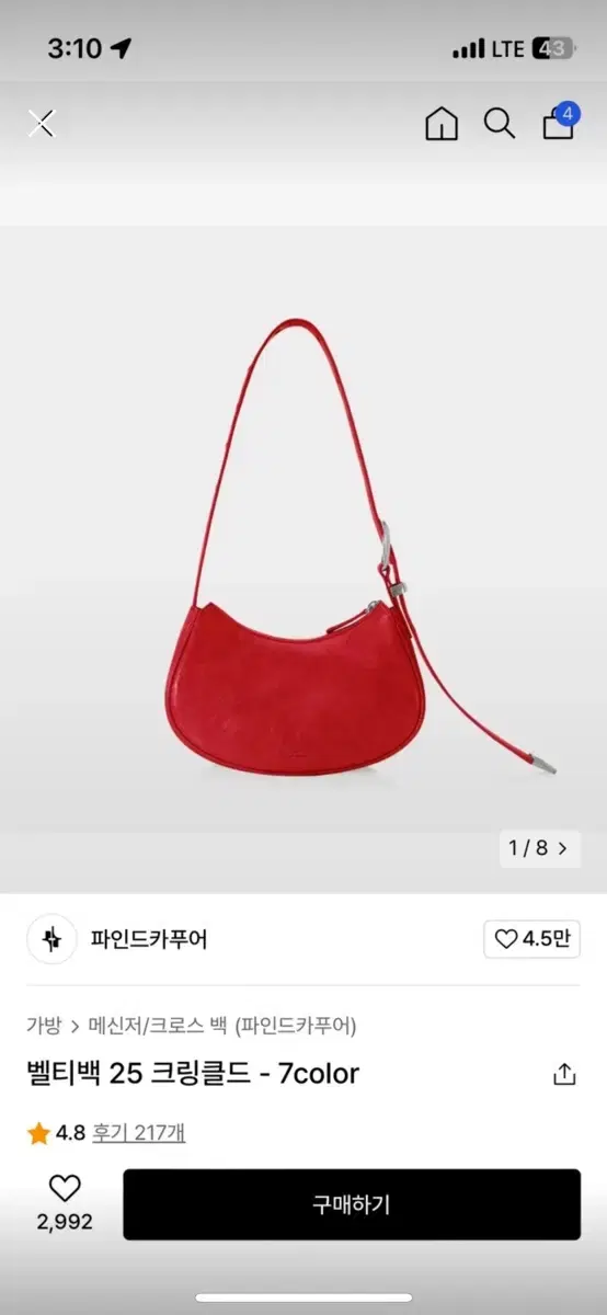 파인드카푸어 벨티백 레드