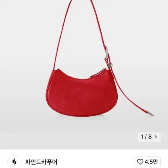 파인드카푸어 벨티백 레드