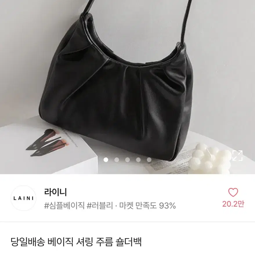 셔링 주름 블랙 숄더백