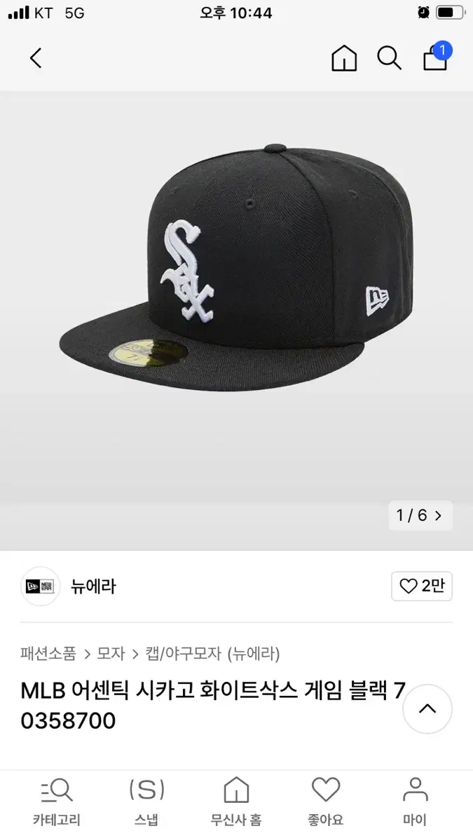 엠엘비 mlb 어센틱 시카고 화이트삭스 스냅백