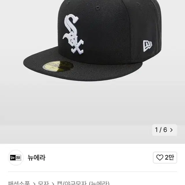 엠엘비 mlb 어센틱 시카고 화이트삭스 스냅백