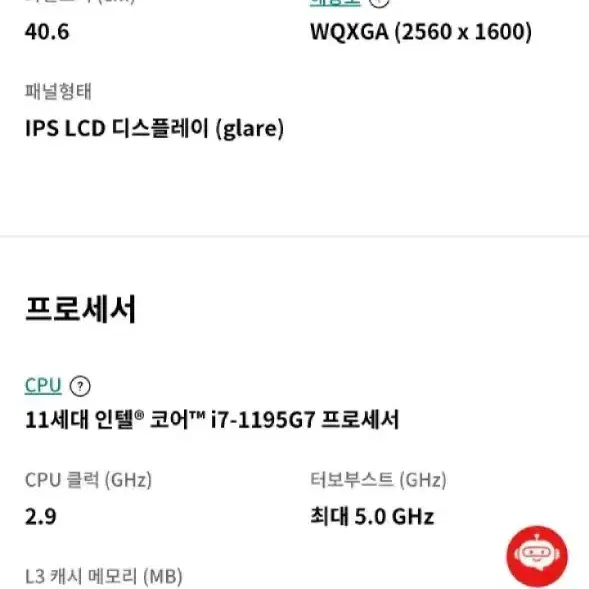 lg 그램16 상태s급(배터리효율100%)