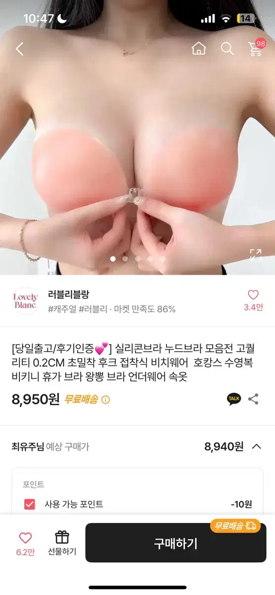 누브라