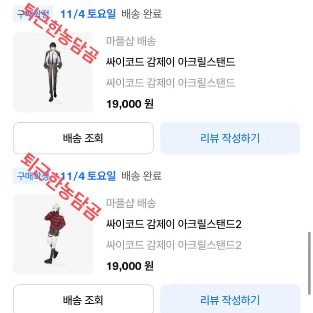 싸이코드) 감제이 굿즈 원가양도