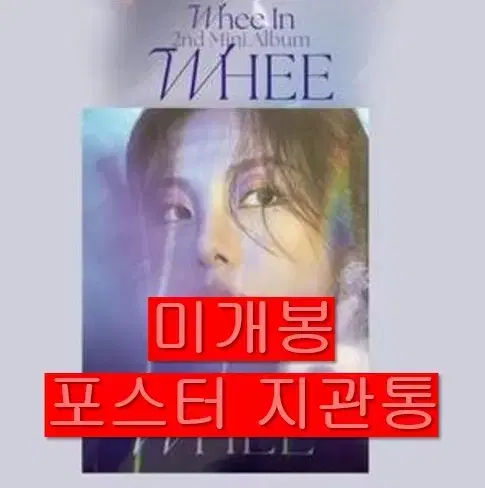 휘인 - WHEE [WEST Ver.] (미개봉, 포스터 포함, CD)