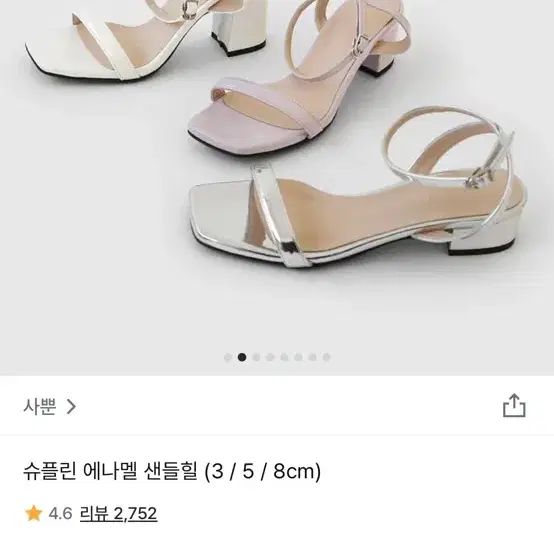 사뿐 에나멜 샌들힐 5cm 230 새상품