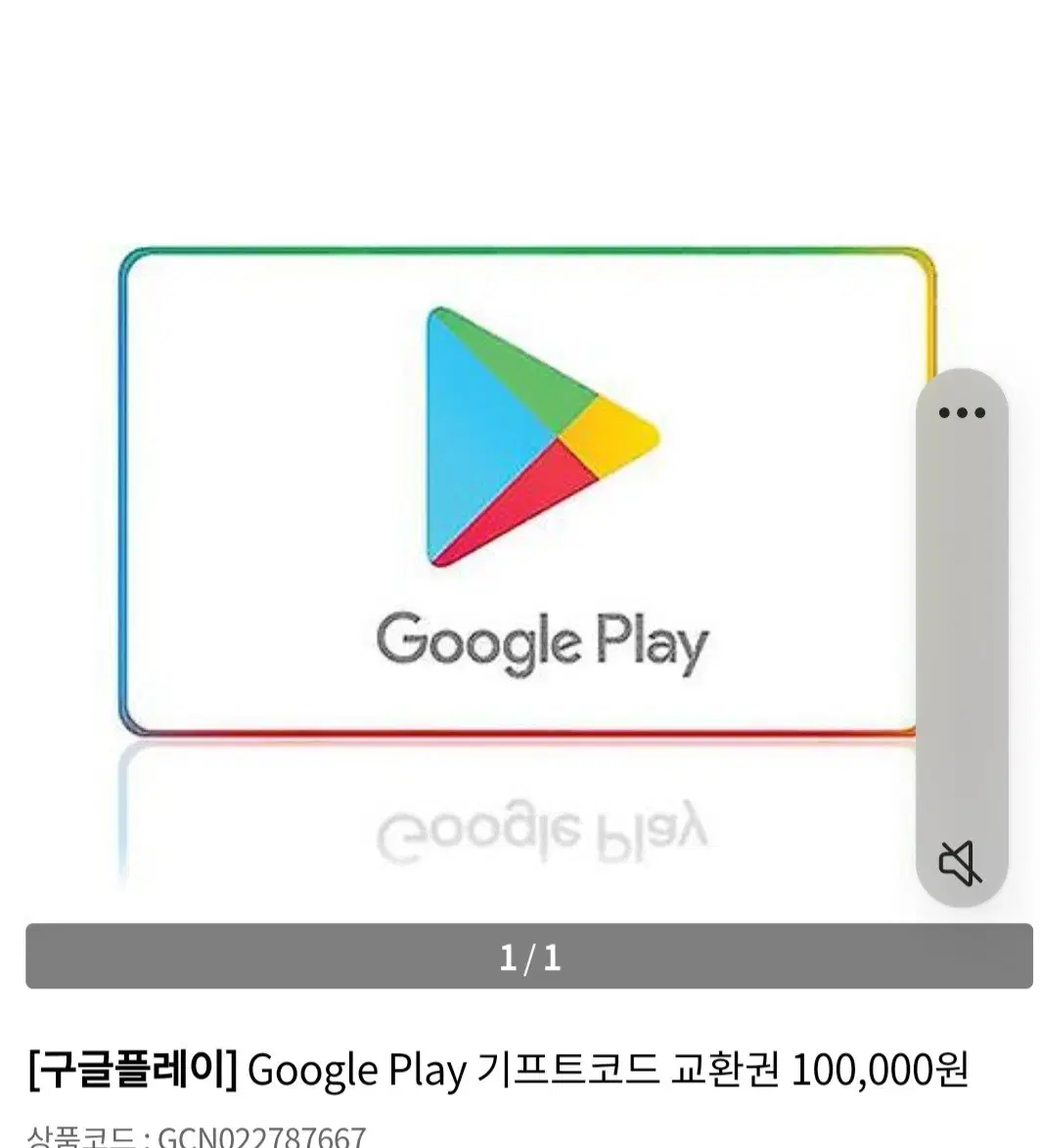 구글기프트카드 10만원권