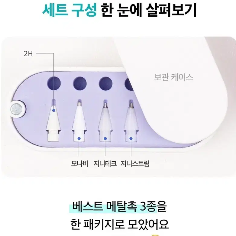 지니비 애플펜슬 메탈 팁 세트