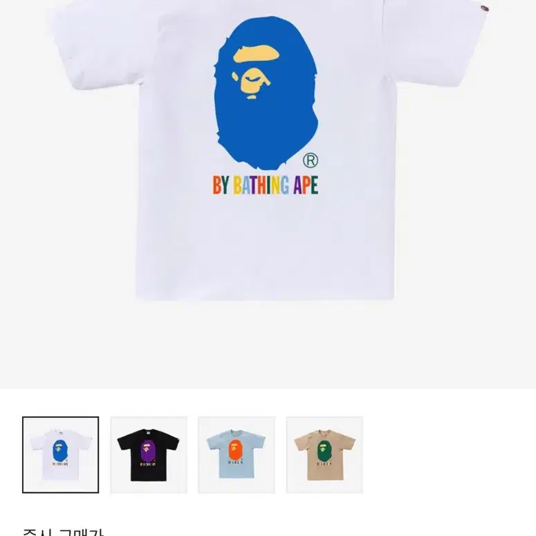 Bape 베이프 컬러 바이 베이싱 반팔 M