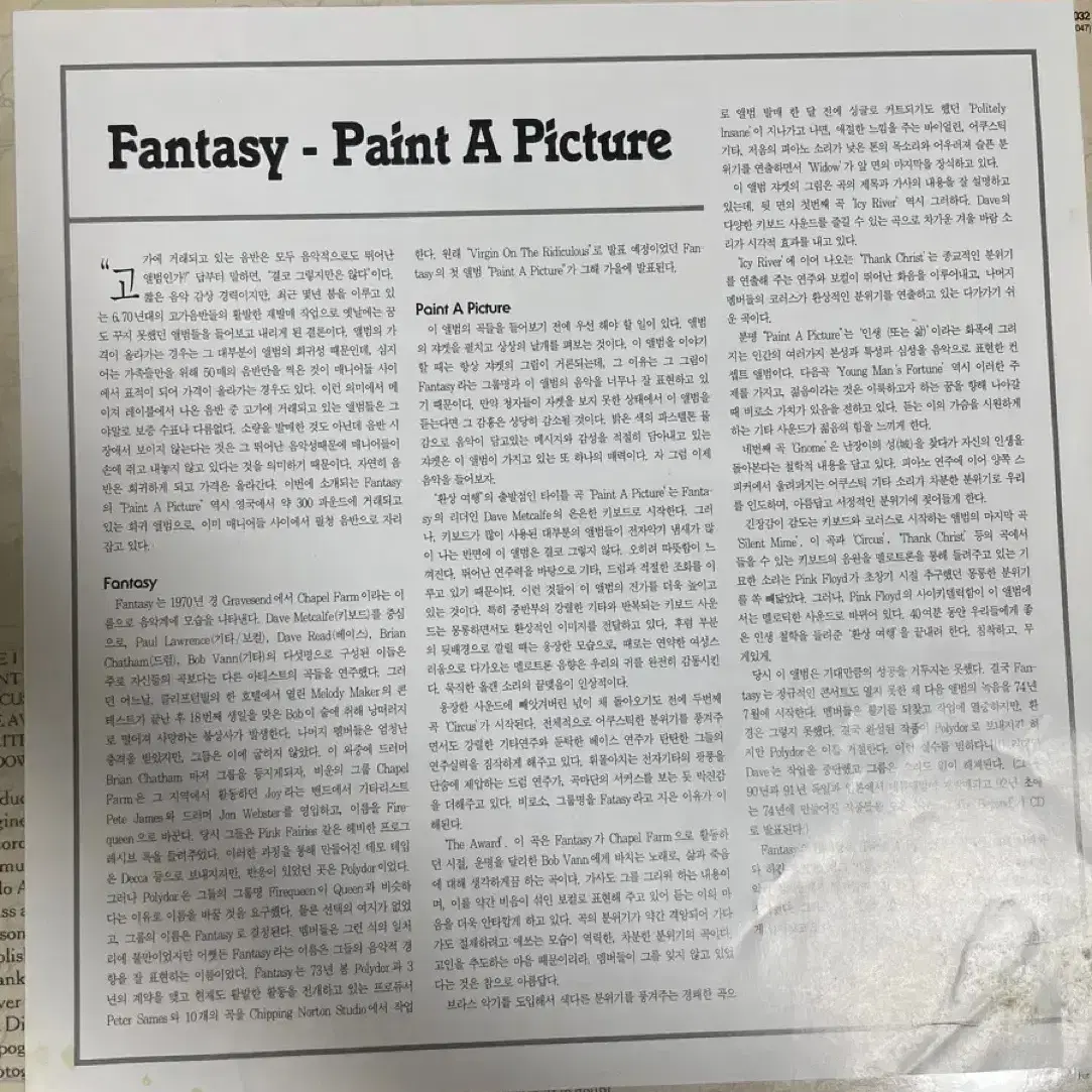 Fantasy - paint a picture (LP)