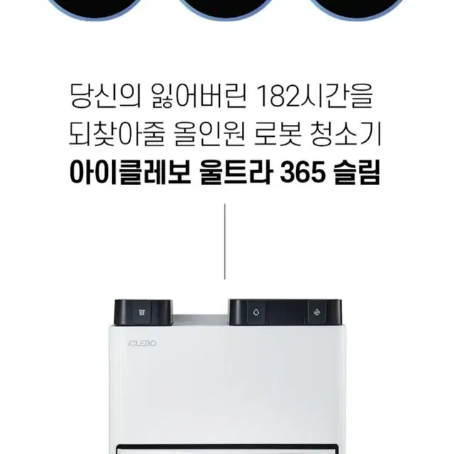 올인원 로봇청소기최저149만판매129만