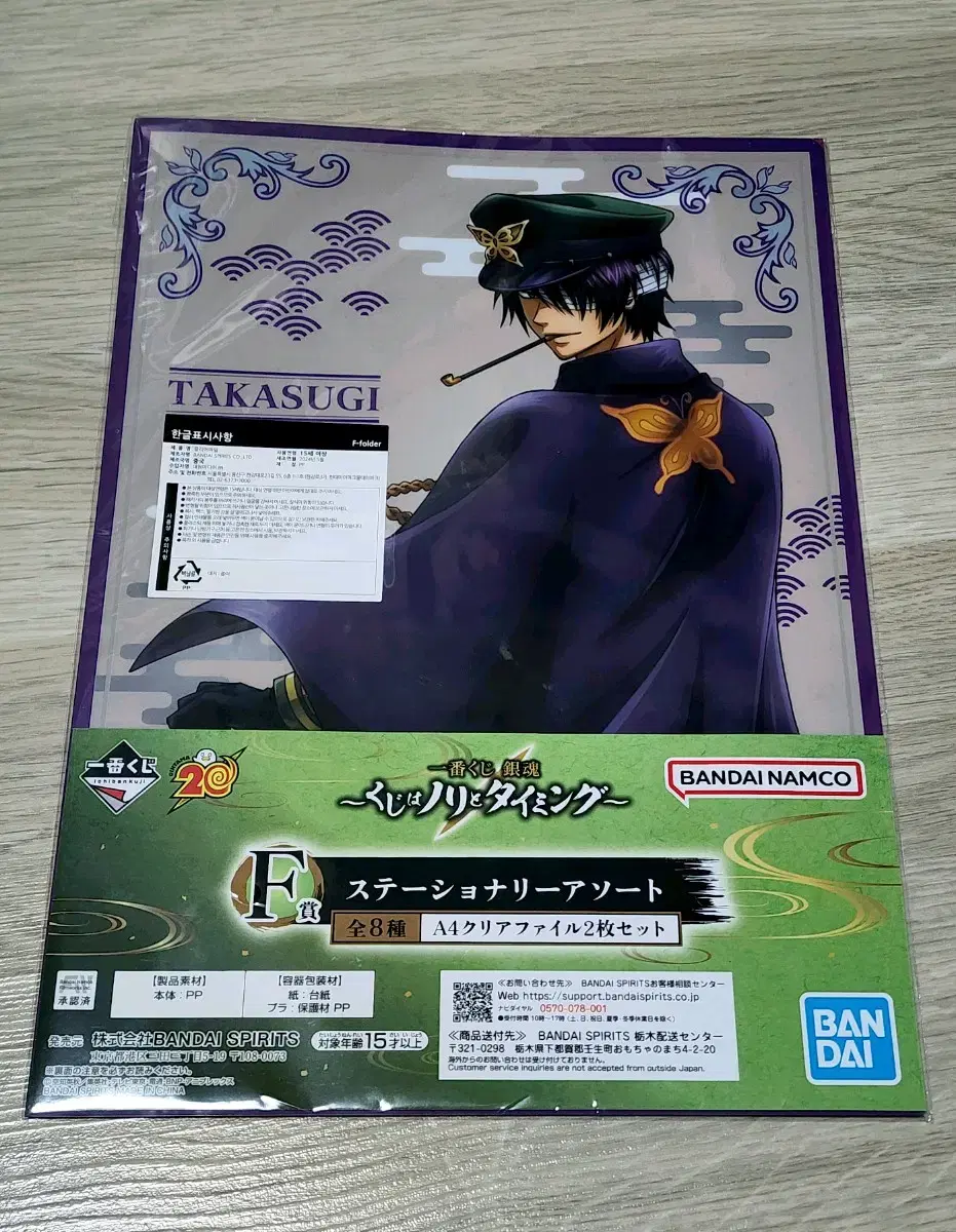 Katsura Takasugi bulk sealed Gintama First Lottery Kuji Clear File