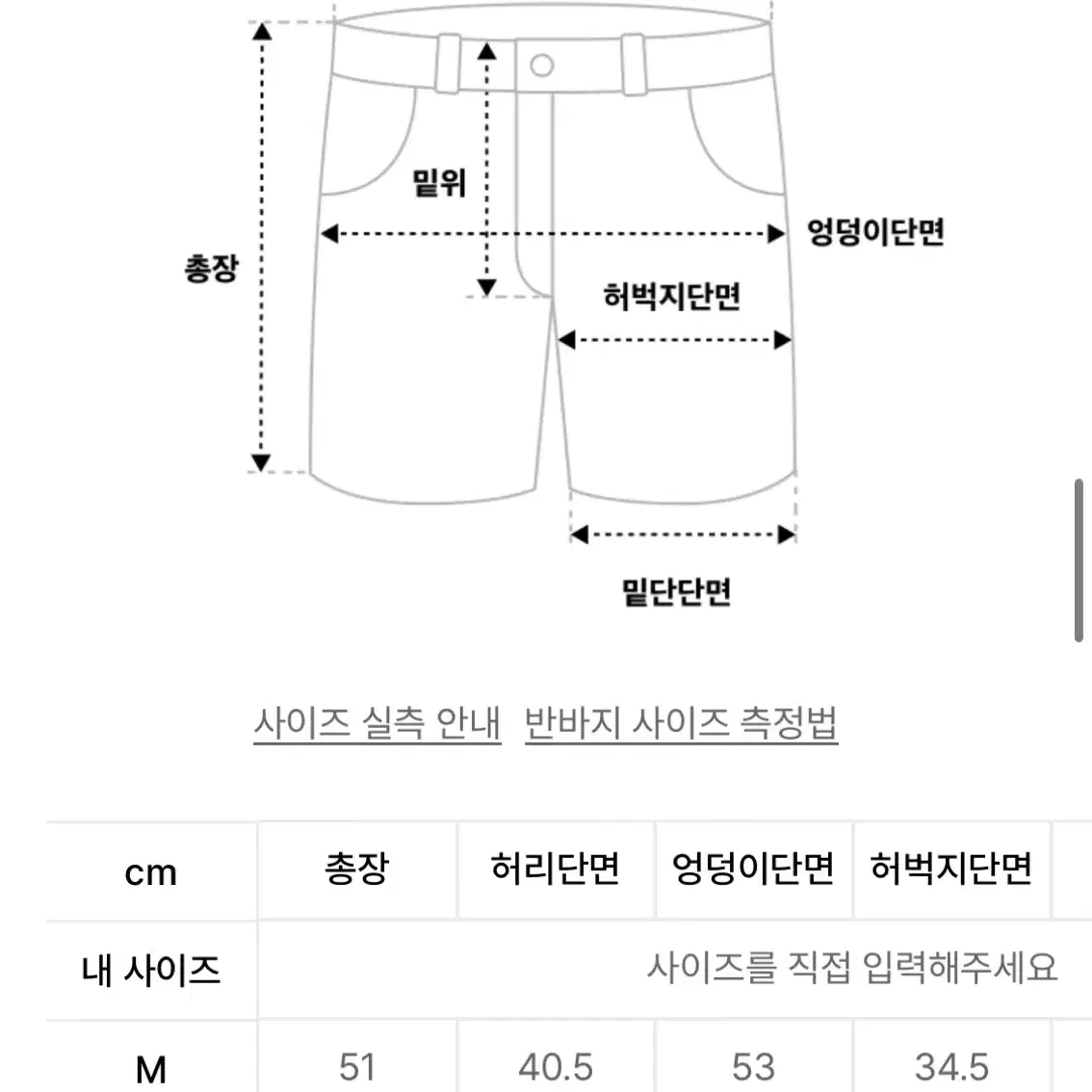 수아레 투턱 네이비 치노쇼츠 (M) 택채새상품