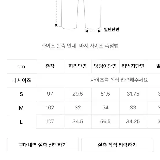 우알롱 조거팬츠