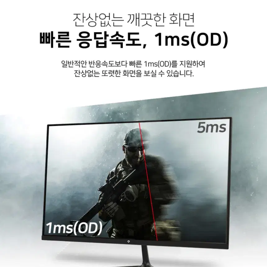 27인치 165Hz 고주사율 VA패널 FHD해상도 게이밍 모니터