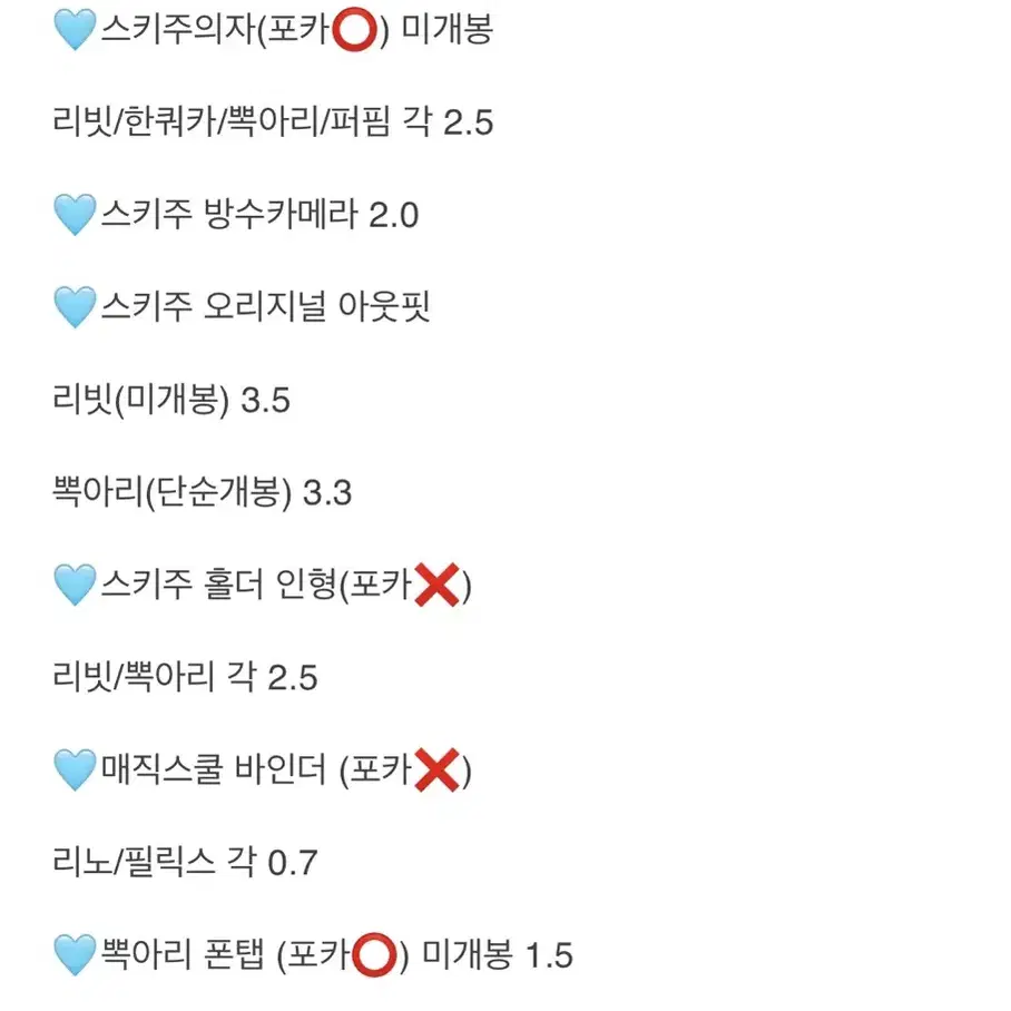 스트레이키즈 매직스쿨,부산 엠디