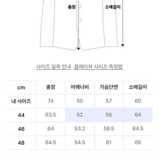 엘무드 파탈 트위드자켓 44사이즈 팝니다