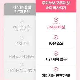 미개봉)하루 10분 바디 마사지기