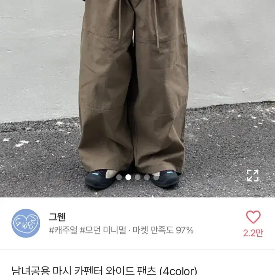 에이블리교신 브랜드 그웬 벌룬팬츠