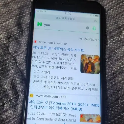 안드로이드 아이폰8 plus