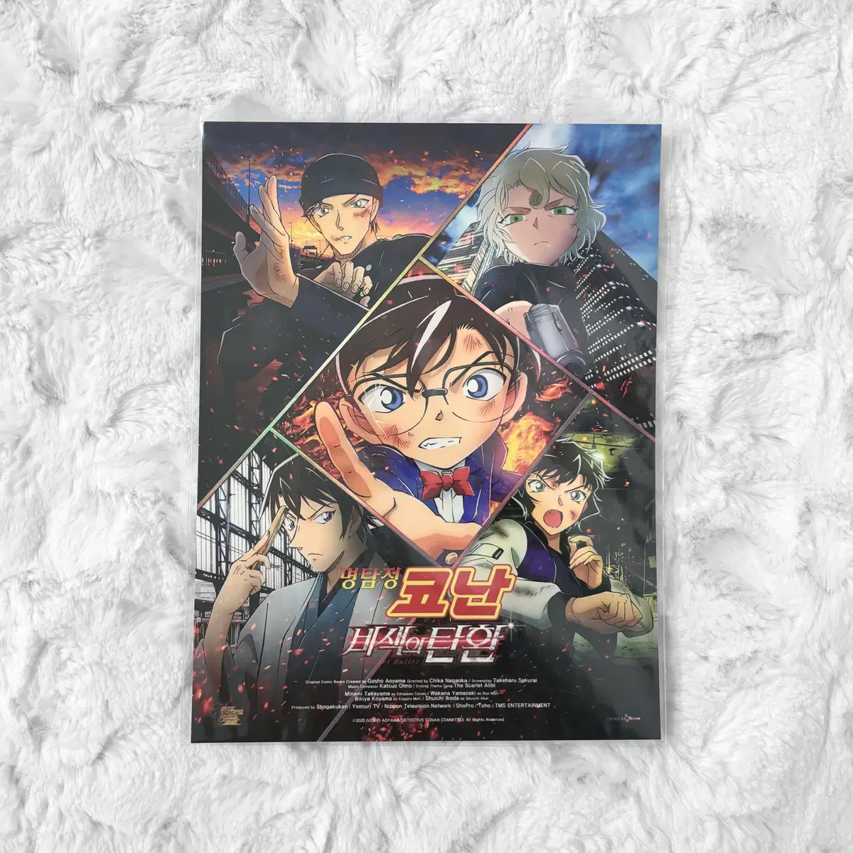 Detective Conan Off-Color Bullet Art Card