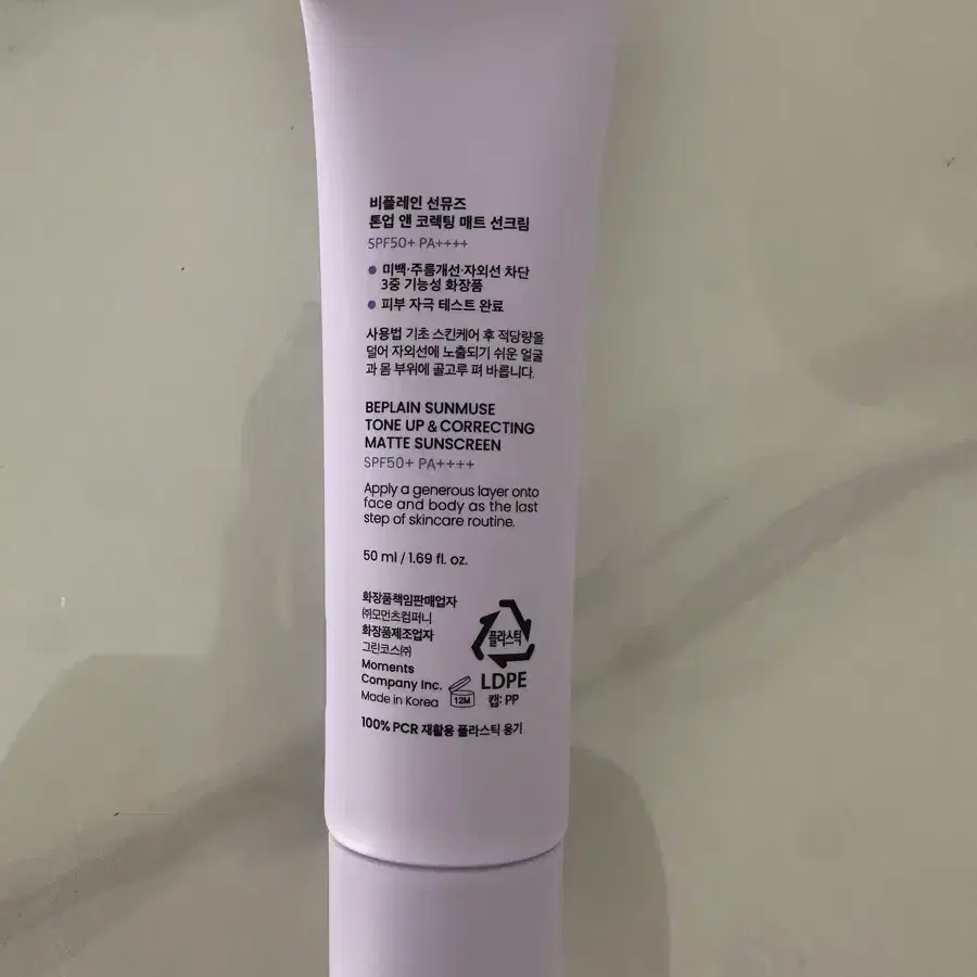 비플레인 선뮤즈 톤업 앤 코렉팅 매트 선크림 SPF50+ PA++++,