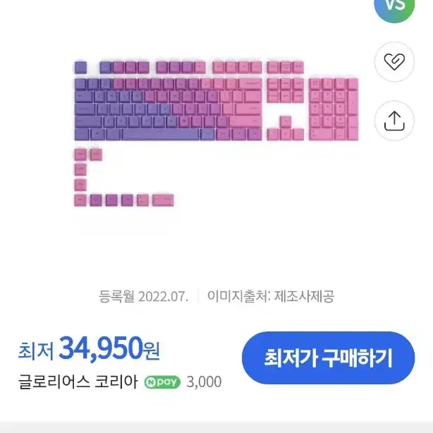 글로리어스  GPBT 키캡