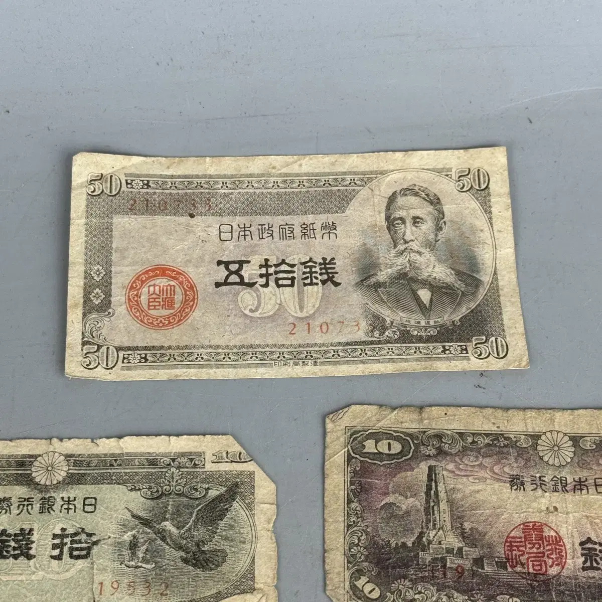 1943 년대 일본 50엔 지폐, 1946년 일본 10엔 지폐 4장 ,