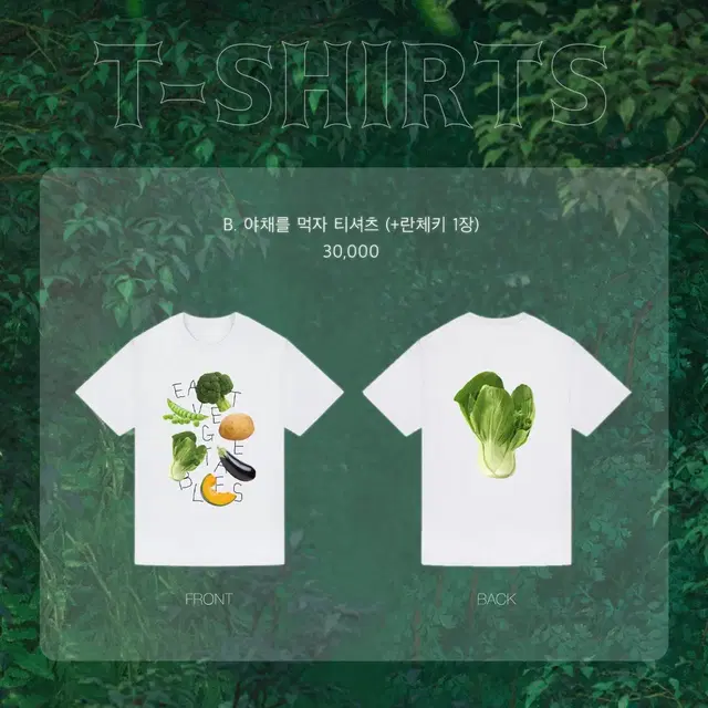 buy) 지하아이돌 지하돌 토모리 스키다 라무네 제제젯 생탄 굿즈