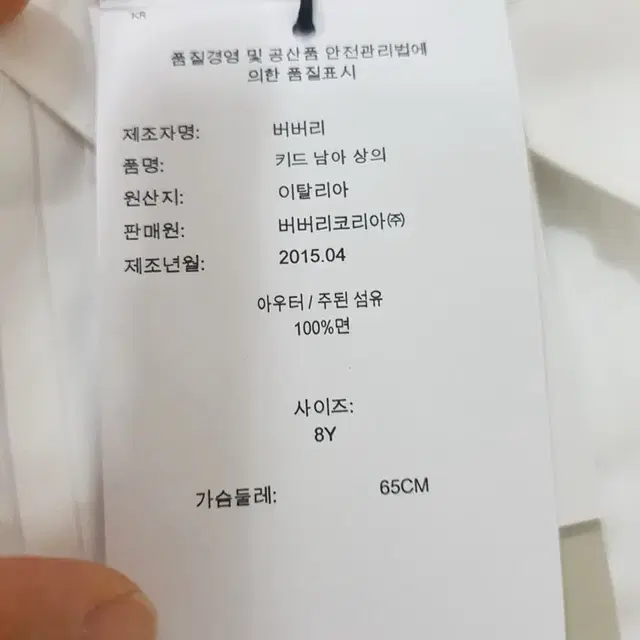 수입)버버리키즈 화이트 남방1208Y