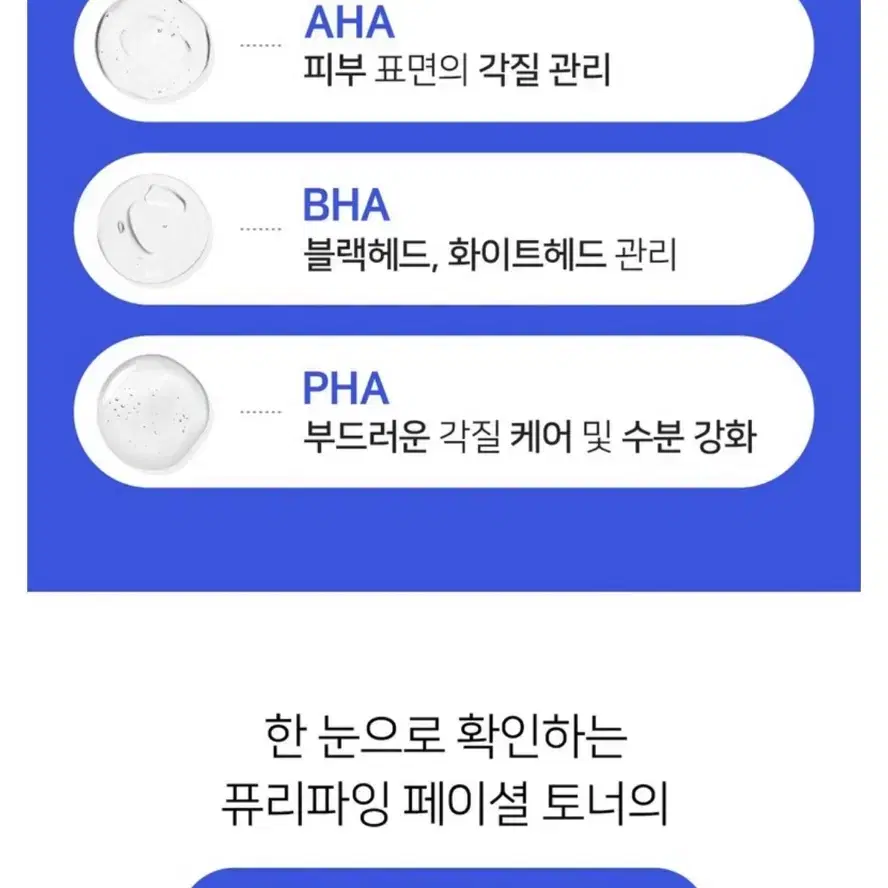 퐁당 아하 바하 파하 판테놀 민감성피부용 임산부 저자극 토너 200ml,