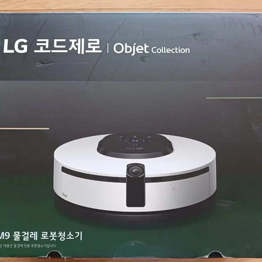 [무료배송!] LG 오브제컬렉션 M9 물걸레 로봇청소기