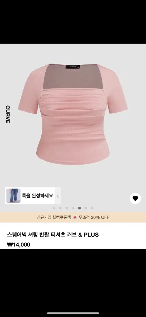 샵사이다 스퀘어넥 셔링 반팔 판매 !!