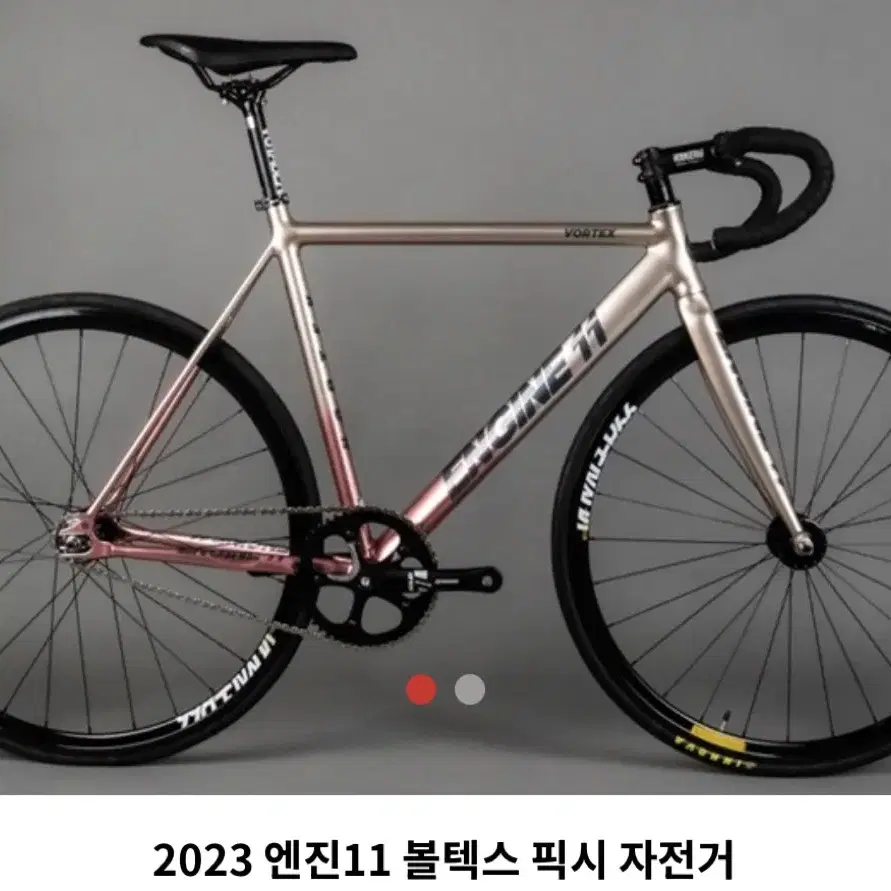 2023 엔진11 볼텍스 픽시 자전거 구매합니다